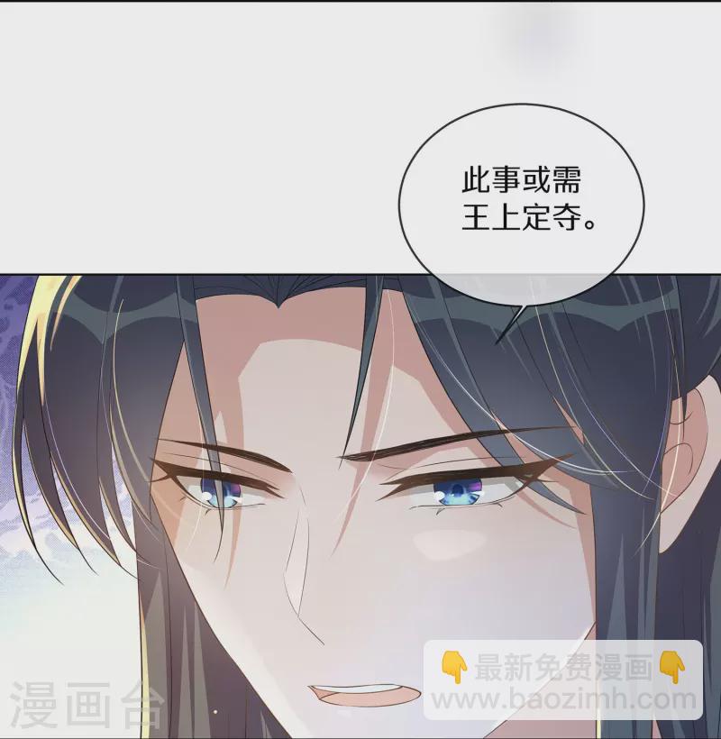 黑蓮花學習手冊 - 第144話 狗男人暗算我 - 1