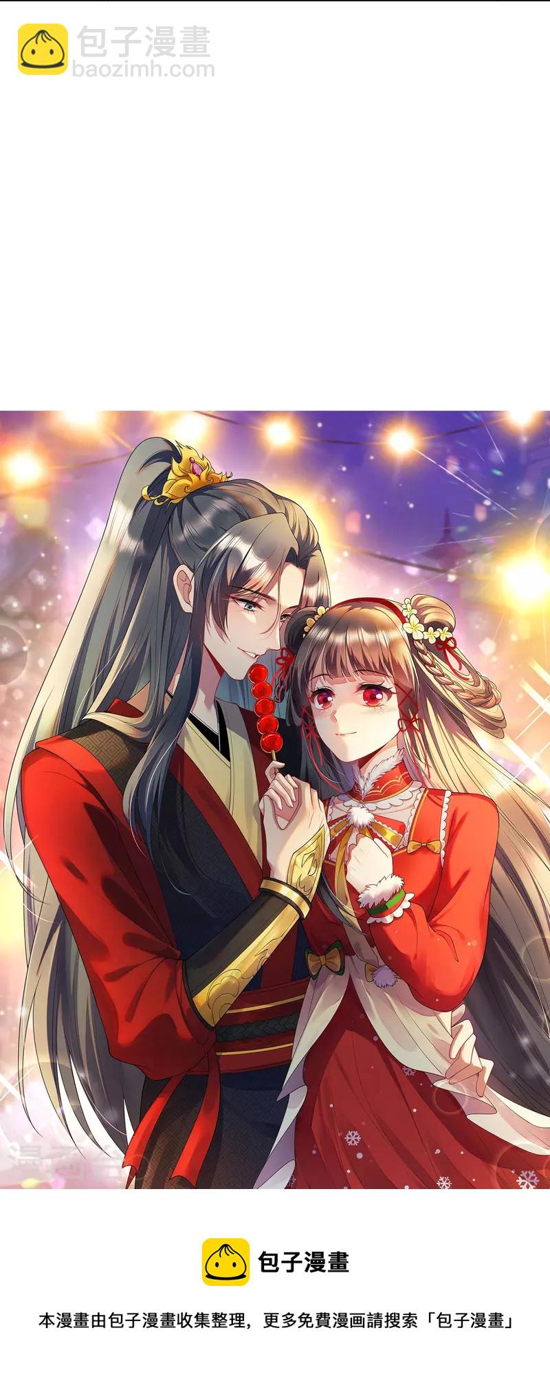 黑蓮花學習手冊 - 第144話 狗男人暗算我 - 2
