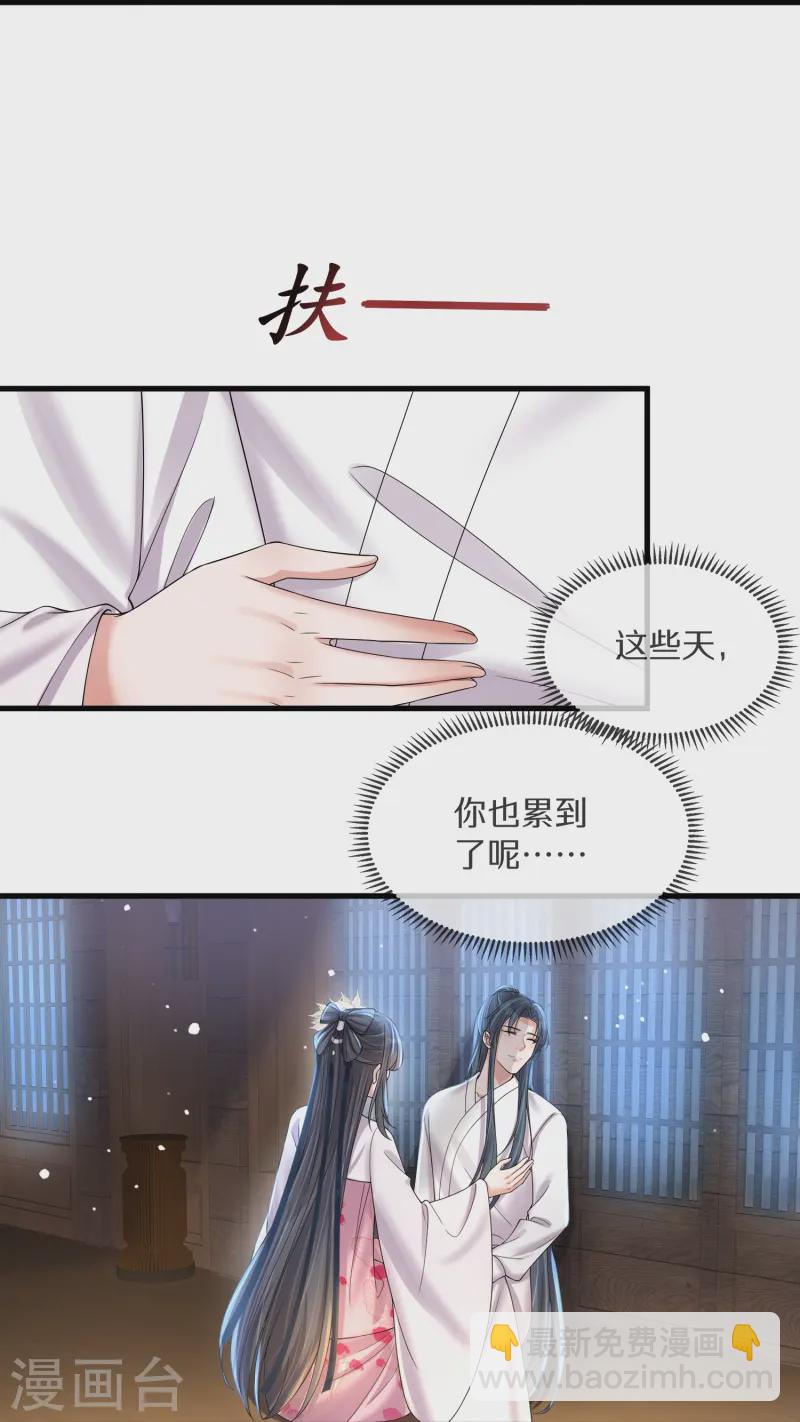 黑蓮花學習手冊 - 第146話 趁現在沒人 - 3