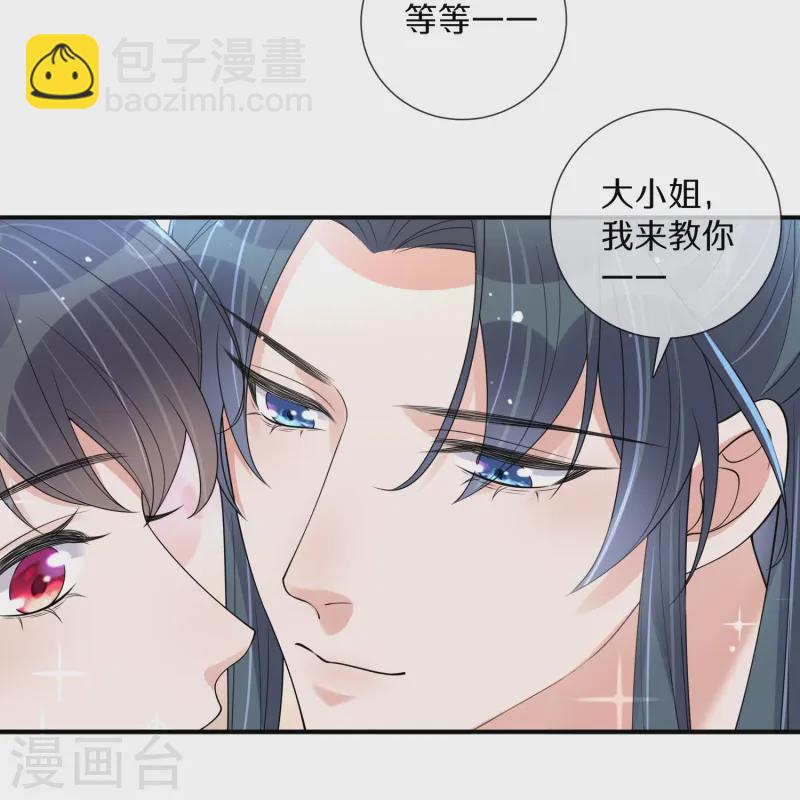 黑蓮花學習手冊 - 第146話 趁現在沒人 - 6