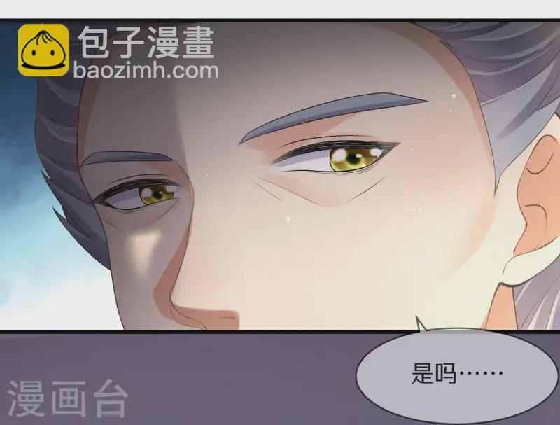 黑蓮花學習手冊 - 第148話 鍾阮再見 - 3