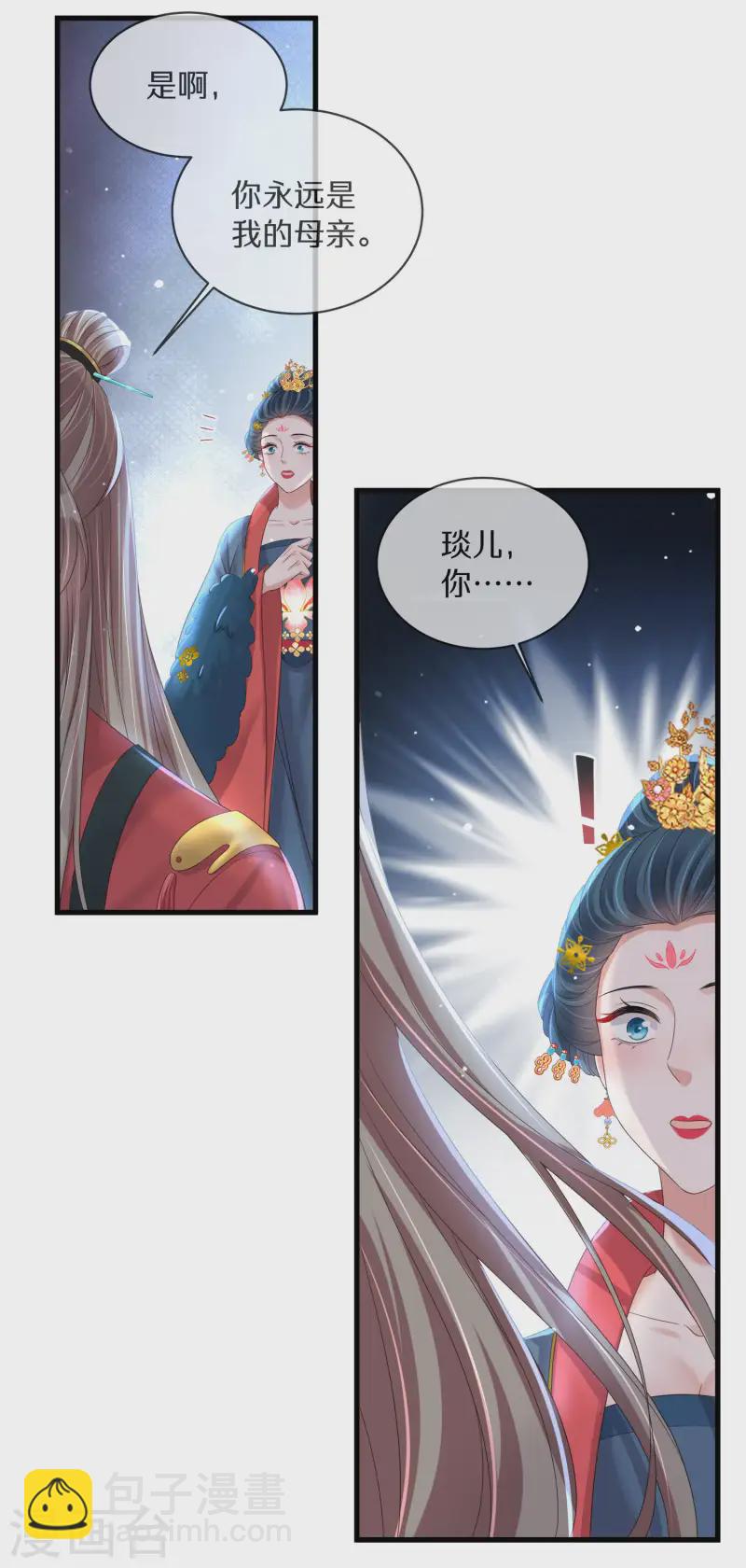 黑蓮花學習手冊 - 第148話 鍾阮再見 - 2