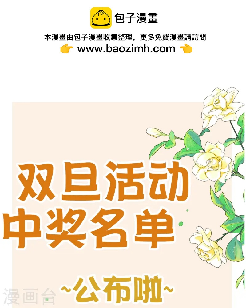 黑莲花学习手册 - 2023年双旦获奖名单 - 1