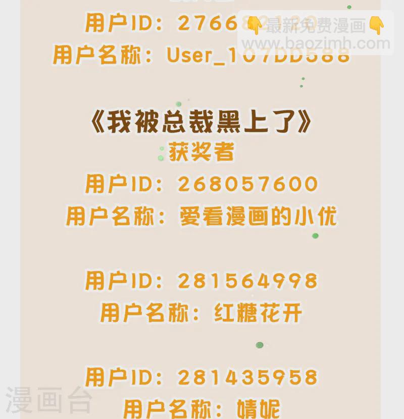 黑蓮花學習手冊 - 2023年雙旦獲獎名單 - 1