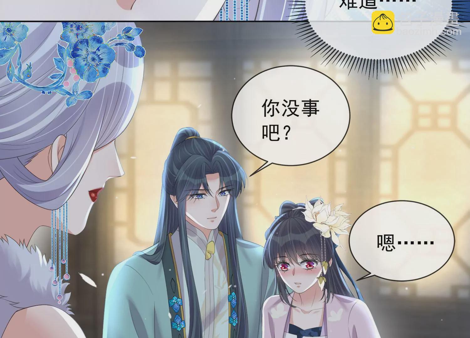 黑蓮花學習手冊 - 第160話 你居然裝瘸(1/2) - 4