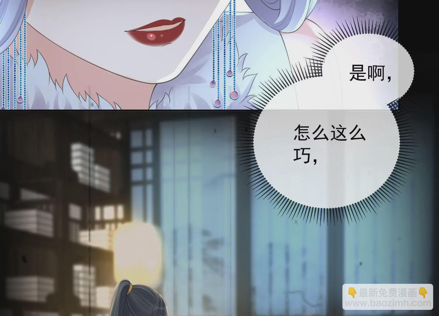 黑蓮花學習手冊 - 第160話 你居然裝瘸(1/2) - 6
