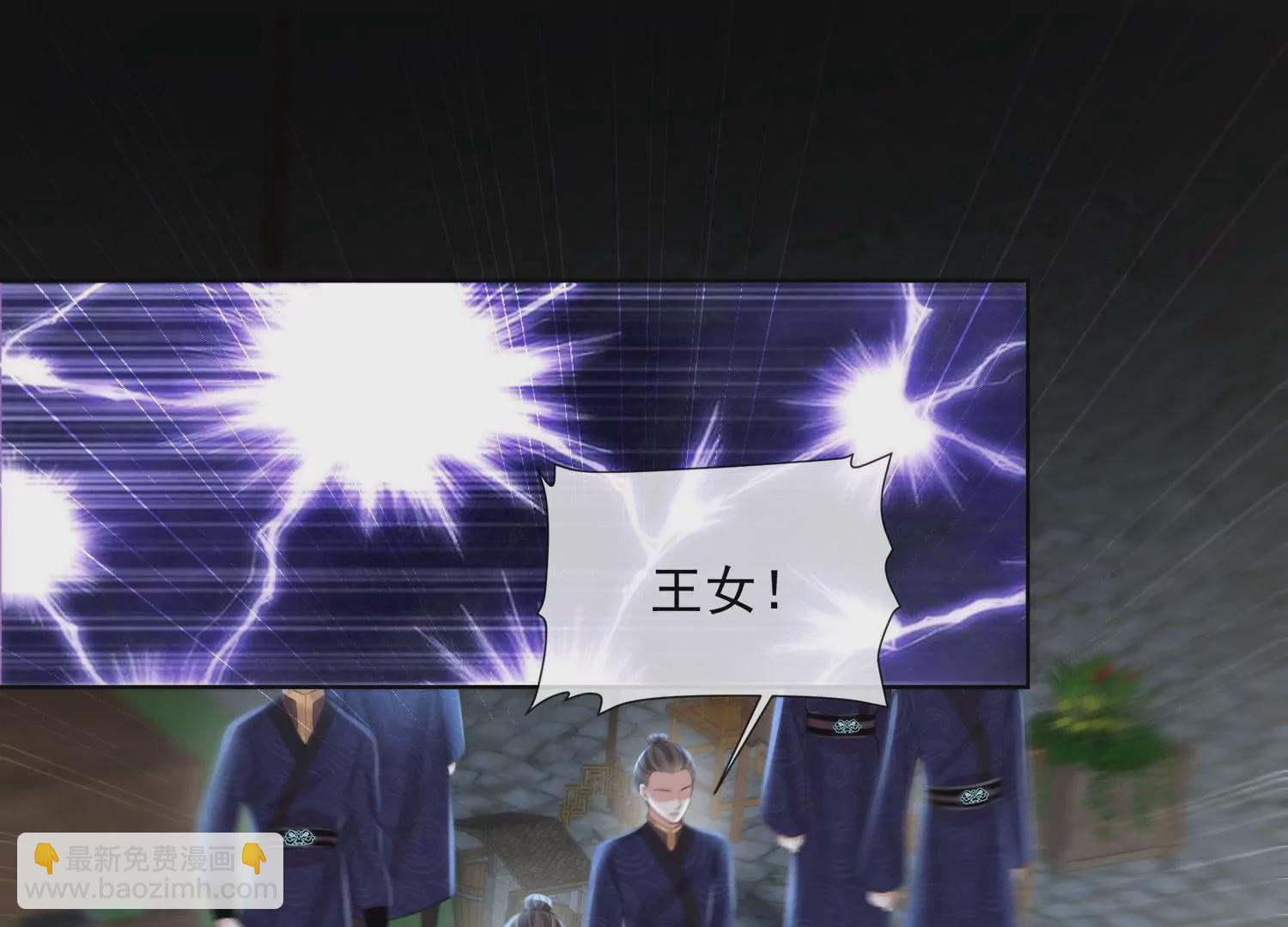 黑蓮花學習手冊 - 第160話 你居然裝瘸(1/2) - 6