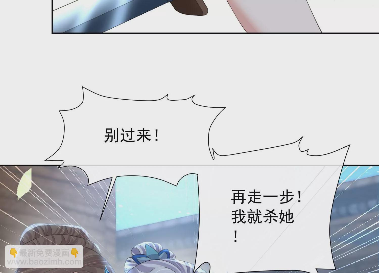 黑蓮花學習手冊 - 第160話 你居然裝瘸(1/2) - 3