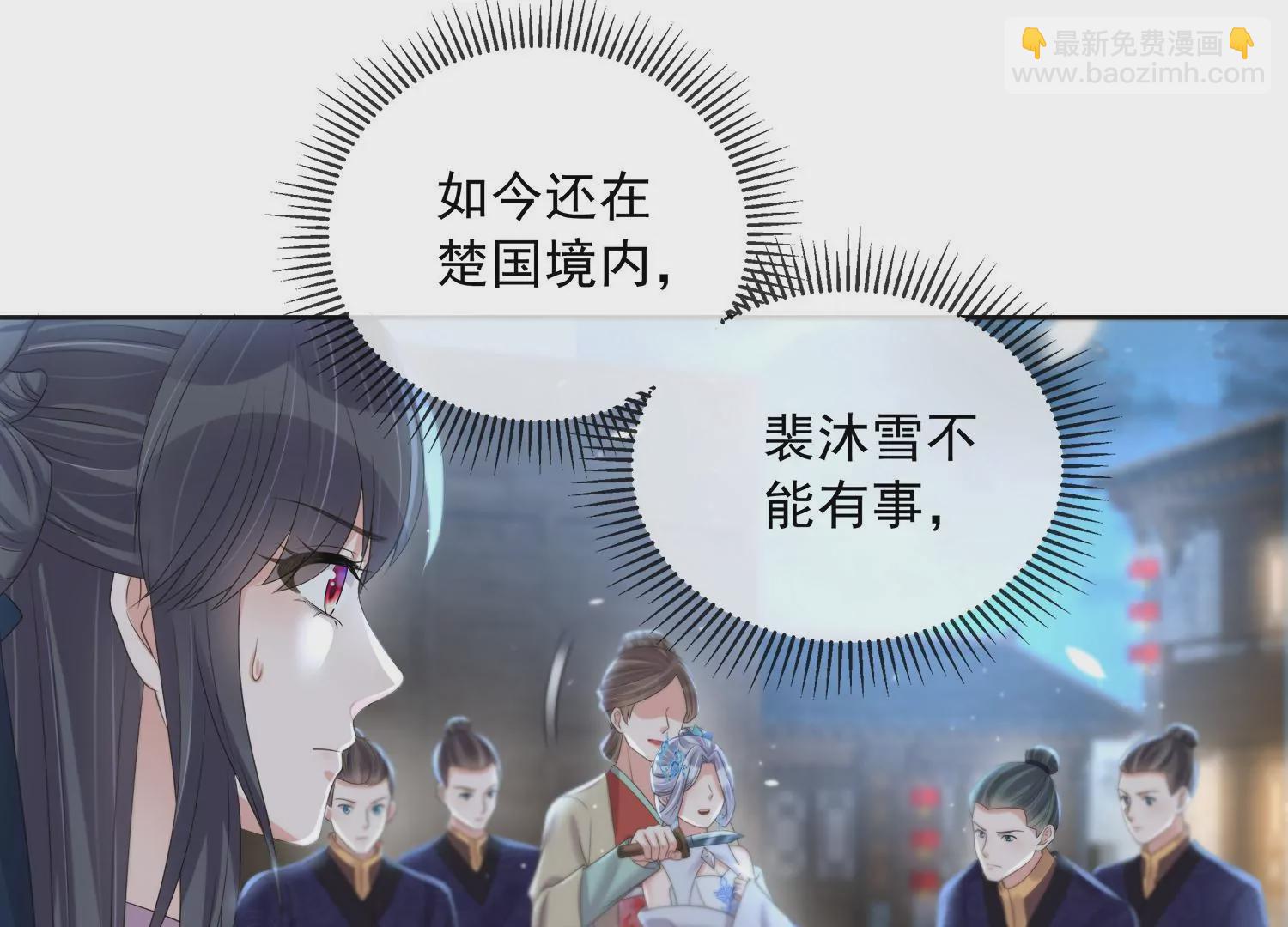 黑蓮花學習手冊 - 第160話 你居然裝瘸(1/2) - 2
