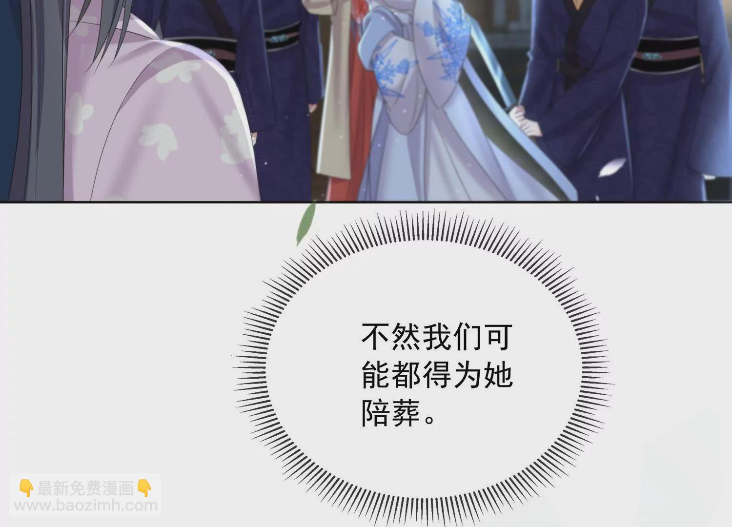 黑蓮花學習手冊 - 第160話 你居然裝瘸(1/2) - 3
