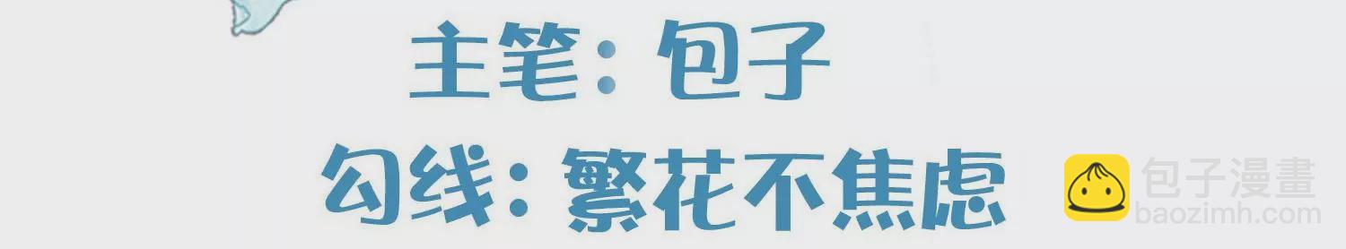 黑蓮花學習手冊 - 第160話 你居然裝瘸(1/2) - 4