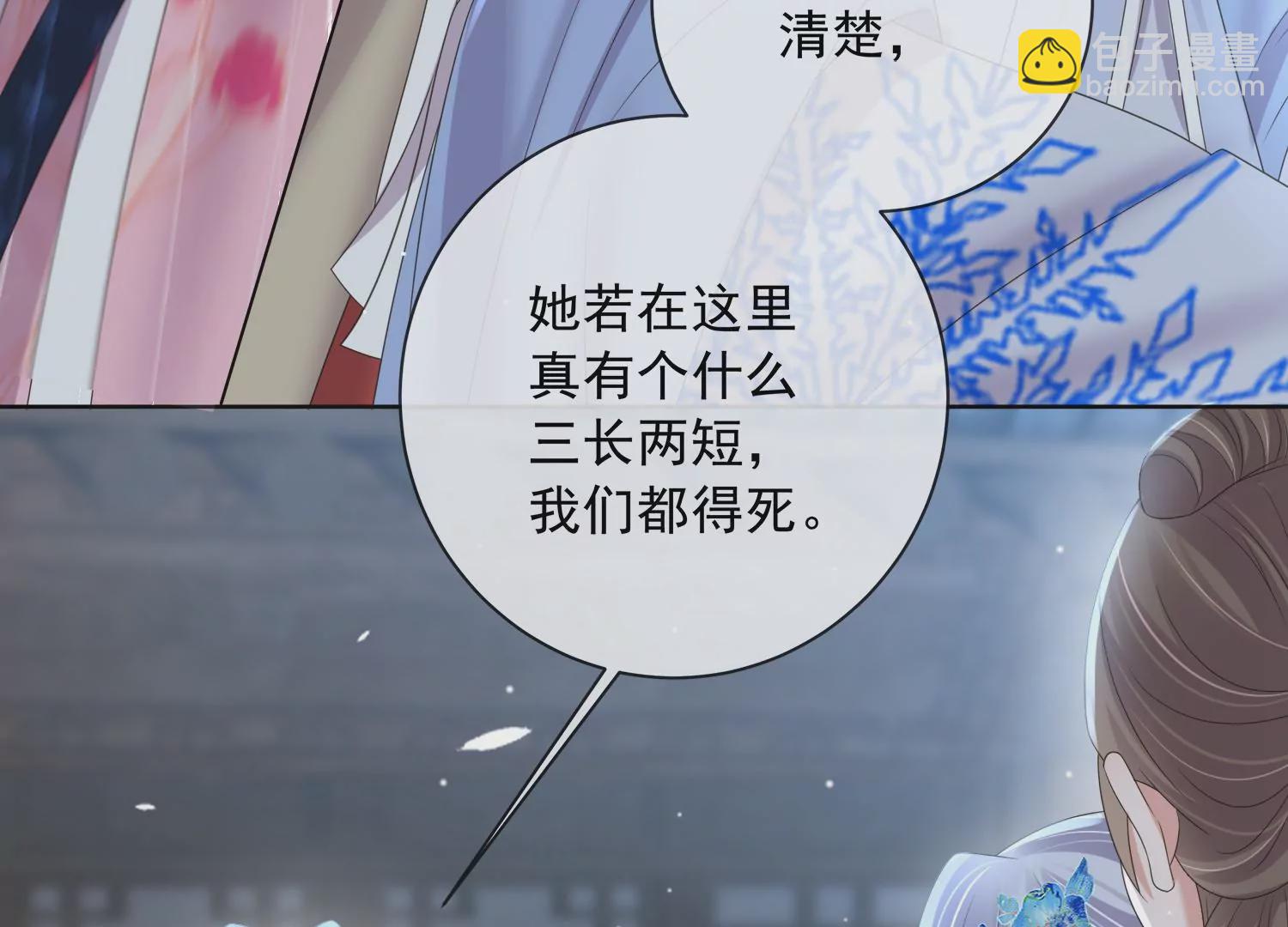 黑蓮花學習手冊 - 第160話 你居然裝瘸(1/2) - 8
