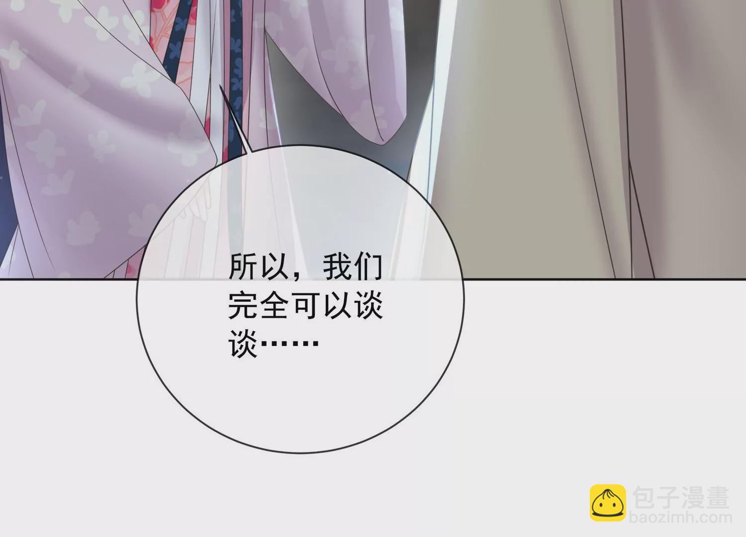 黑蓮花學習手冊 - 第160話 你居然裝瘸(1/2) - 2