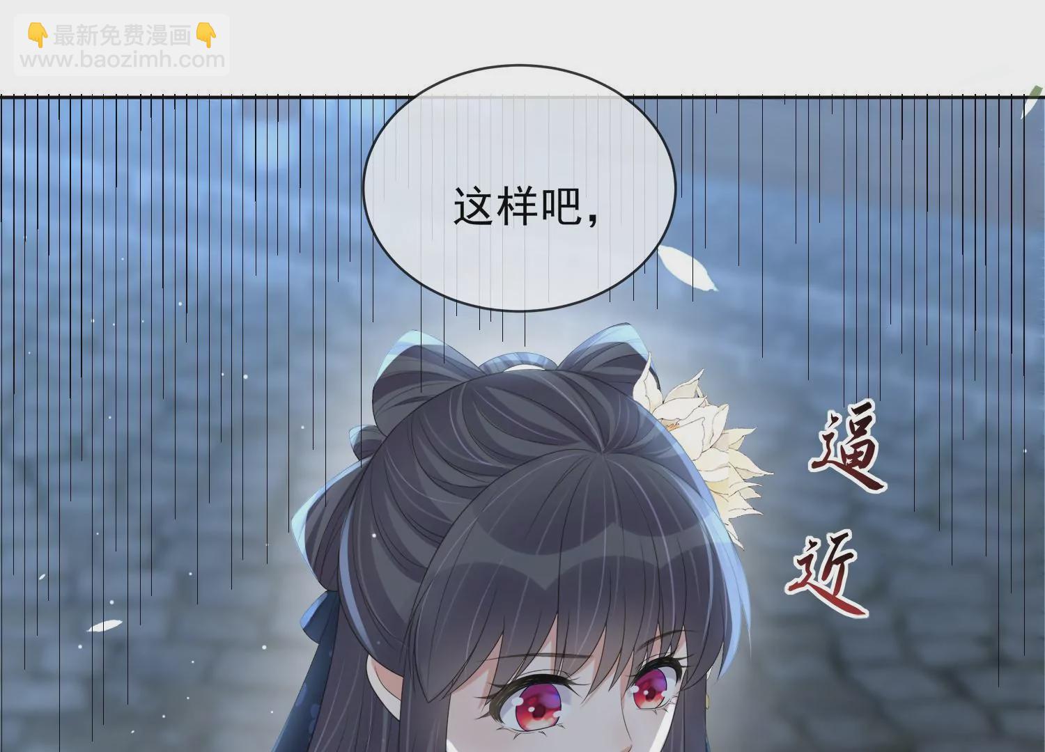 黑蓮花學習手冊 - 第160話 你居然裝瘸(1/2) - 3