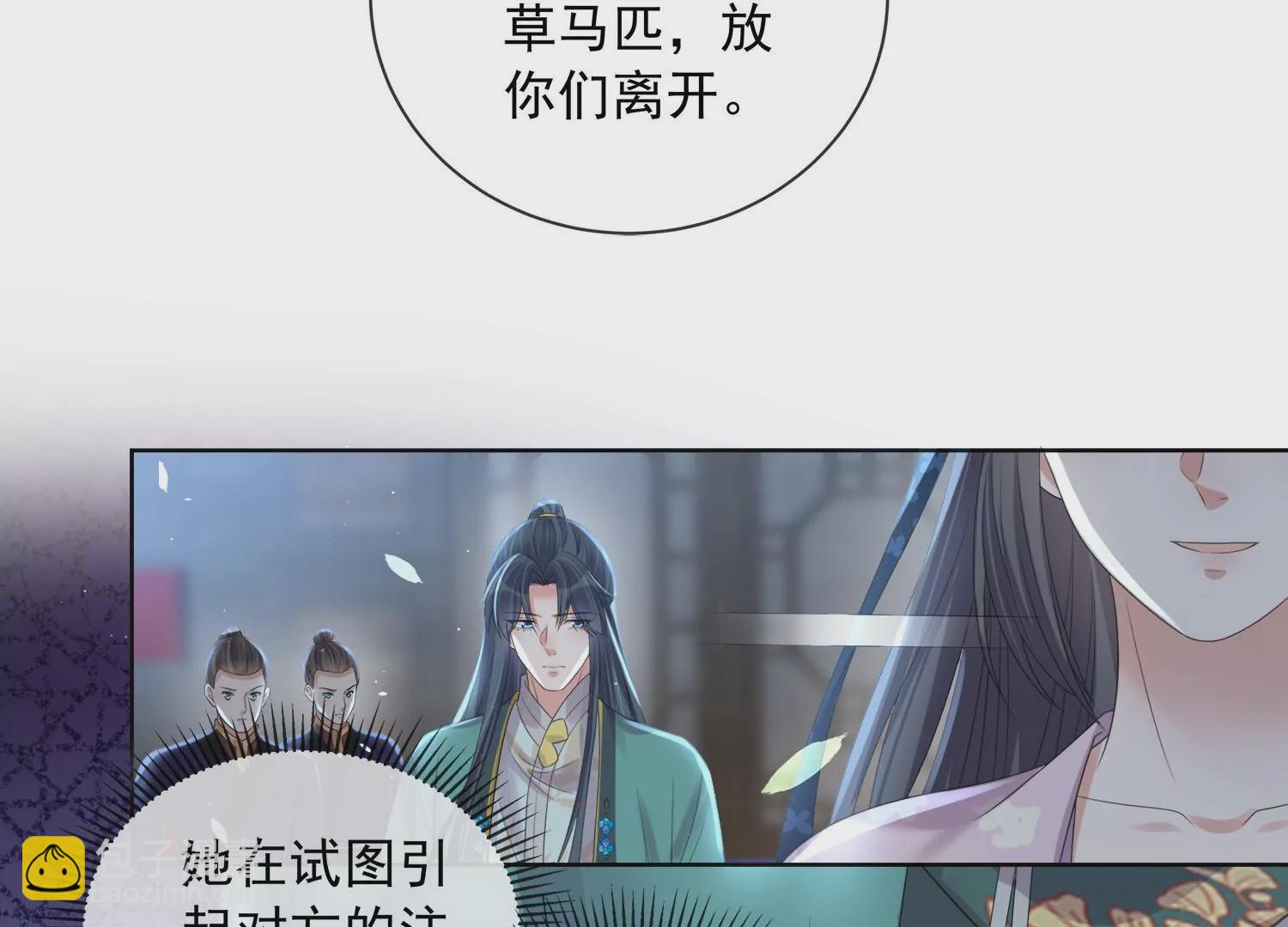 黑蓮花學習手冊 - 第160話 你居然裝瘸(1/2) - 5