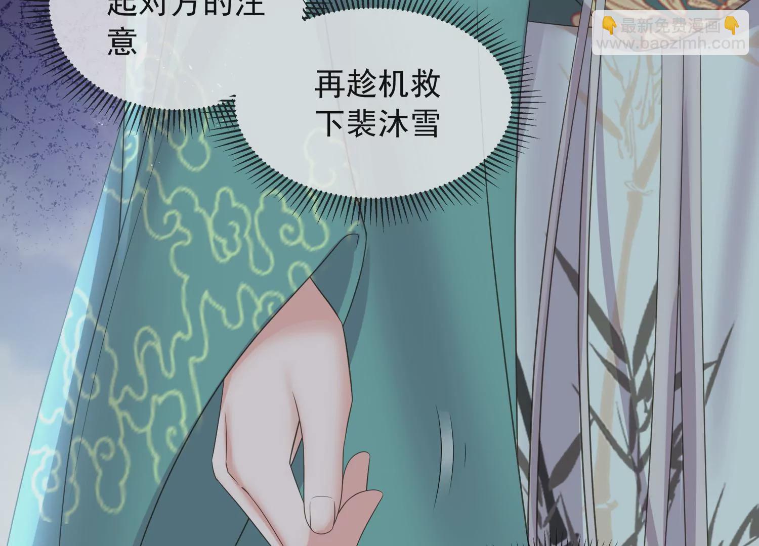 黑蓮花學習手冊 - 第160話 你居然裝瘸(1/2) - 6
