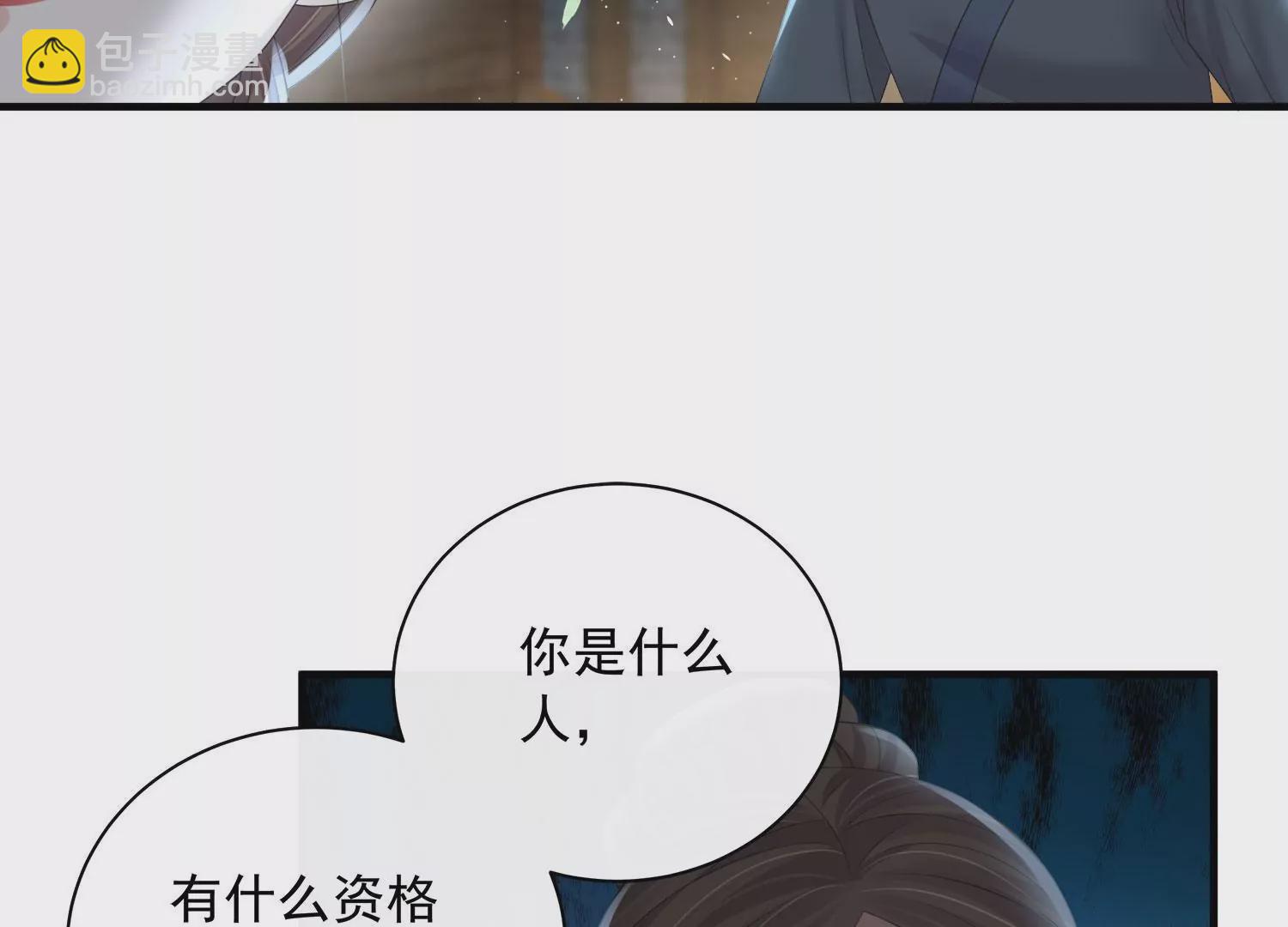 黑蓮花學習手冊 - 第160話 你居然裝瘸(1/2) - 1