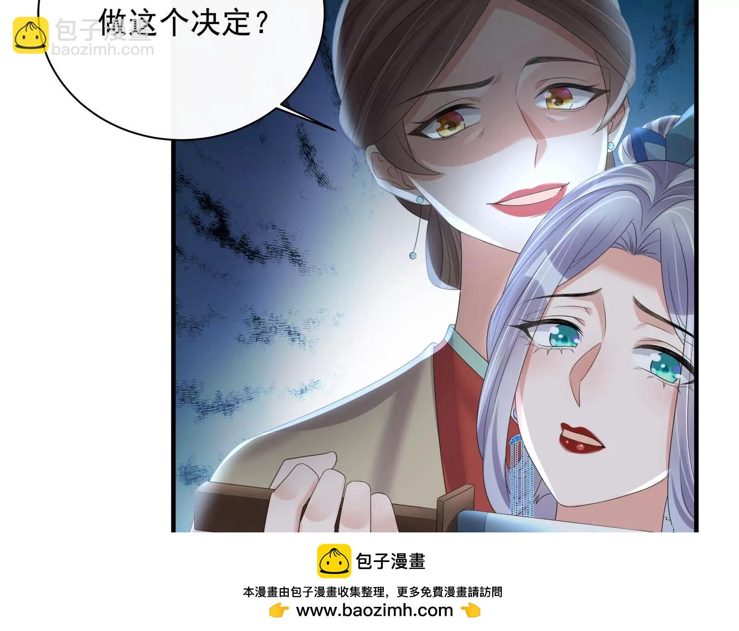 黑蓮花學習手冊 - 第160話 你居然裝瘸(1/2) - 2