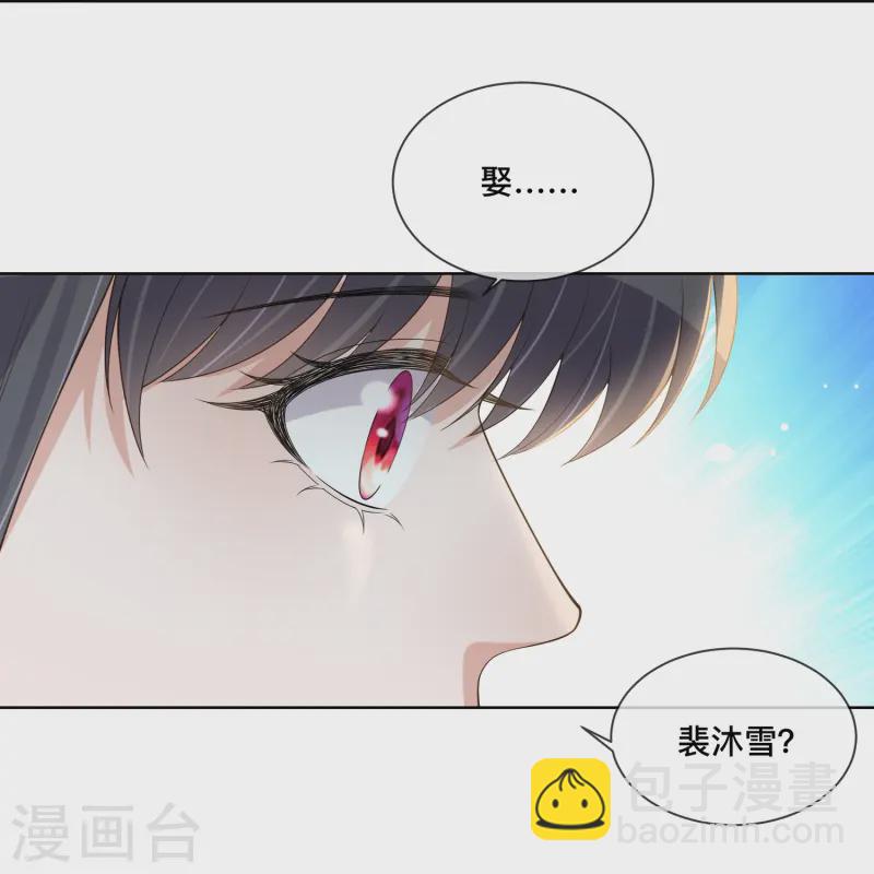 黑蓮花學習手冊 - 第152話 他中意的人 - 1