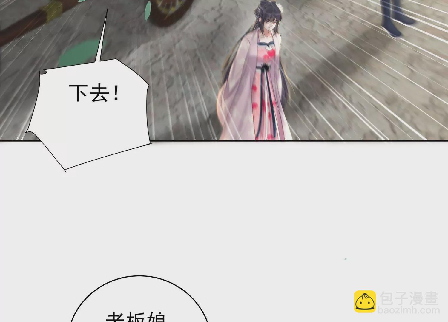 黑蓮花學習手冊 - 第162話 他是誰？(1/2) - 3