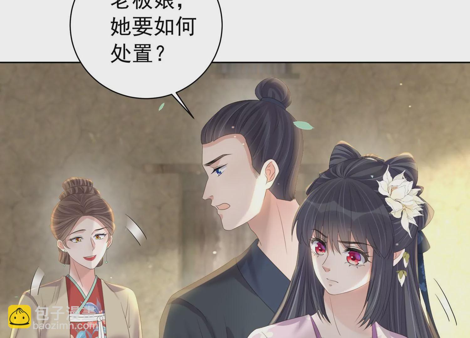 黑蓮花學習手冊 - 第162話 他是誰？(1/2) - 4