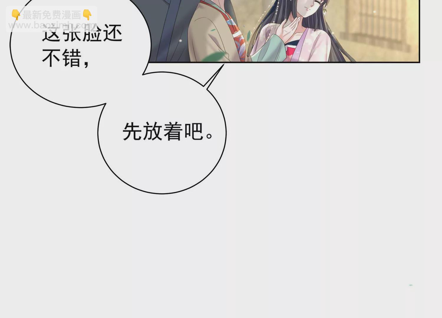 黑蓮花學習手冊 - 第162話 他是誰？(1/2) - 7