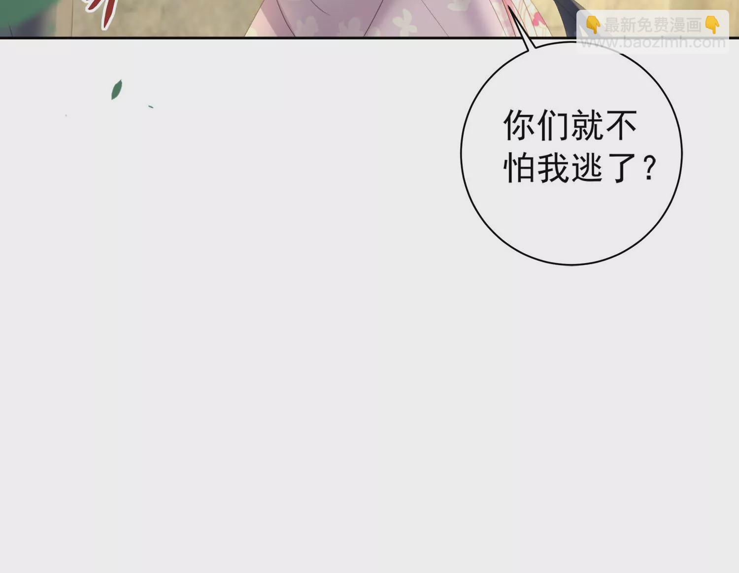 黑蓮花學習手冊 - 第162話 他是誰？(1/2) - 1