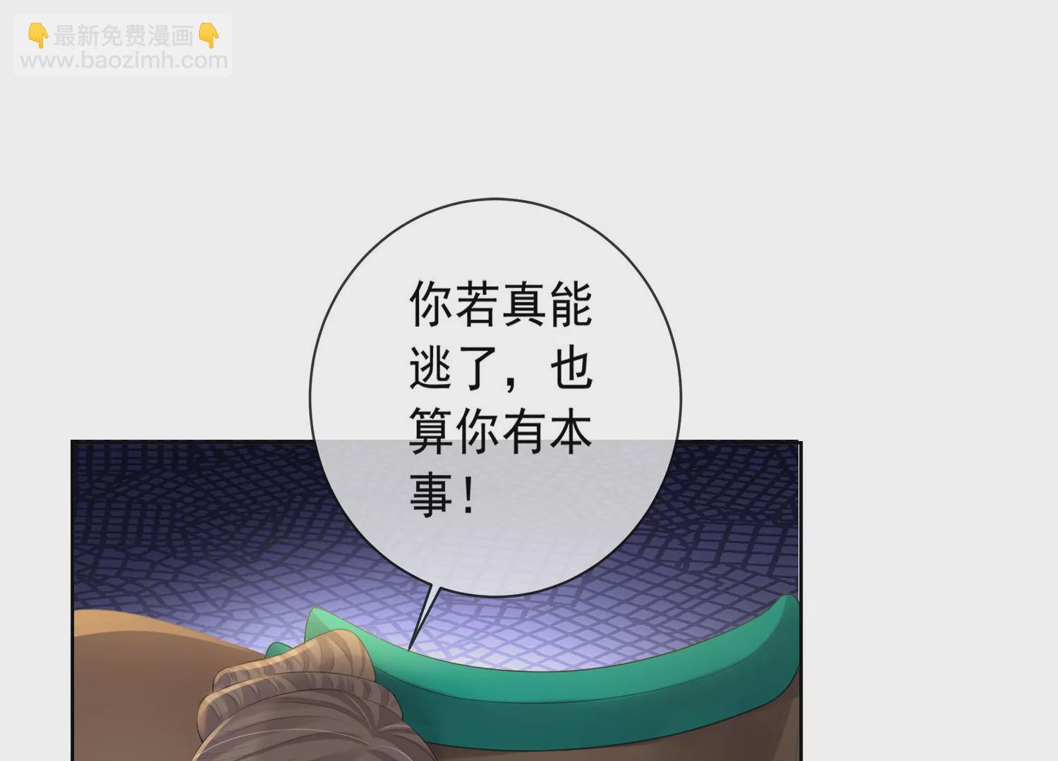黑蓮花學習手冊 - 第162話 他是誰？(1/2) - 2