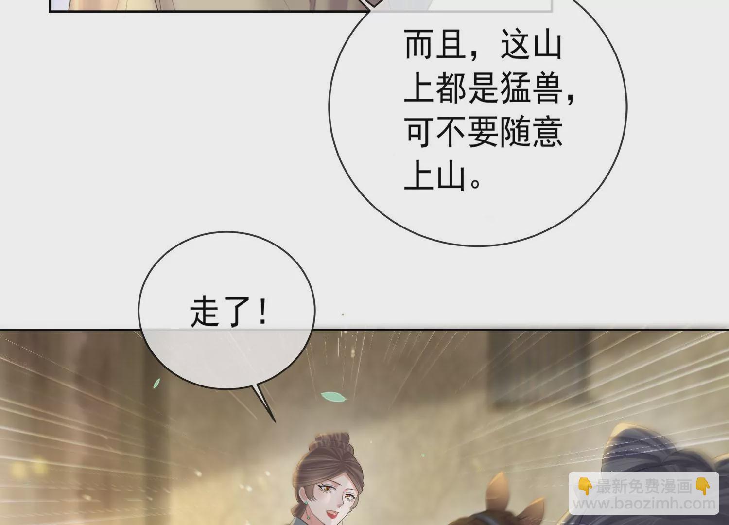 黑蓮花學習手冊 - 第162話 他是誰？(1/2) - 4
