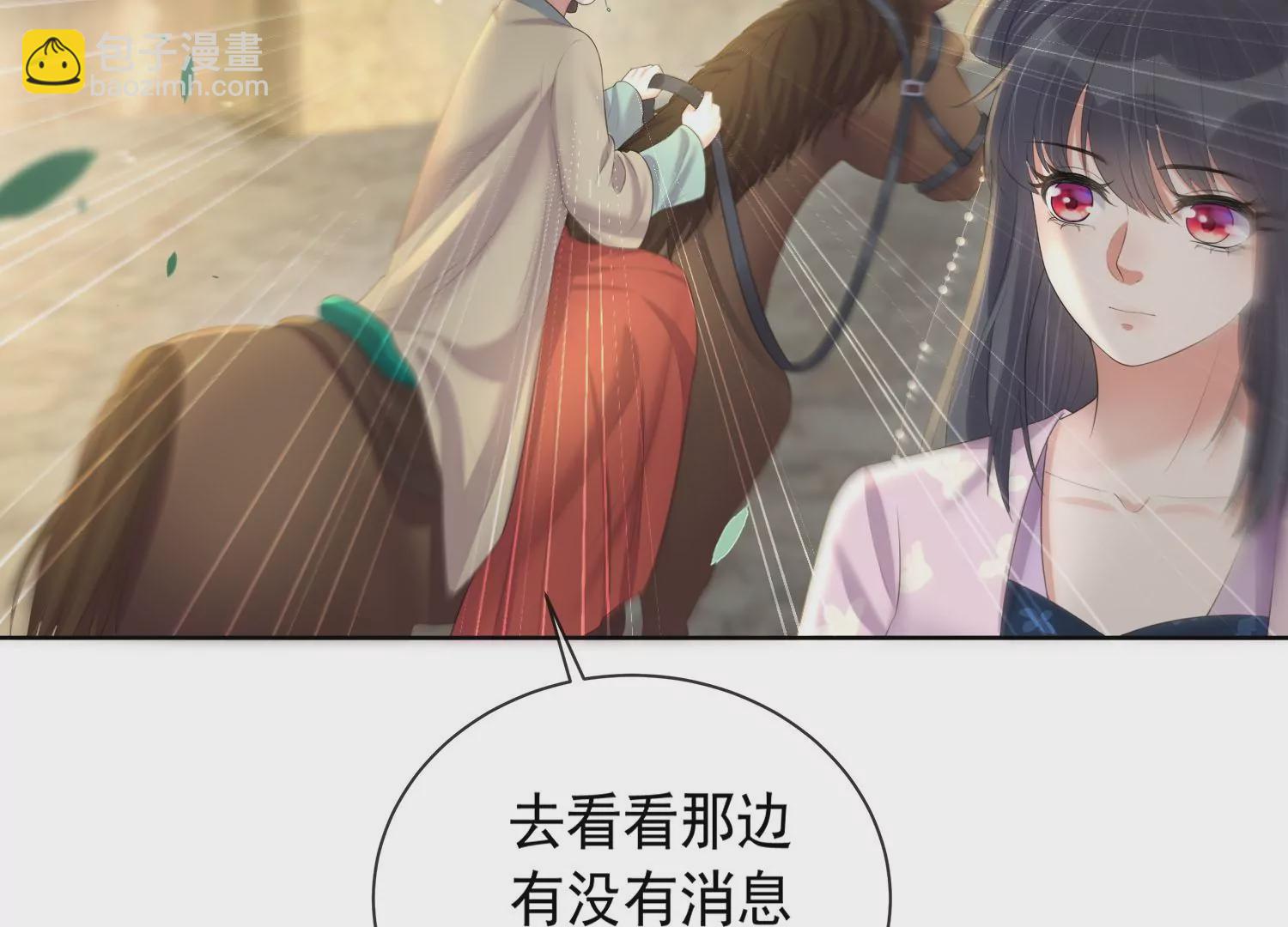 黑蓮花學習手冊 - 第162話 他是誰？(1/2) - 5
