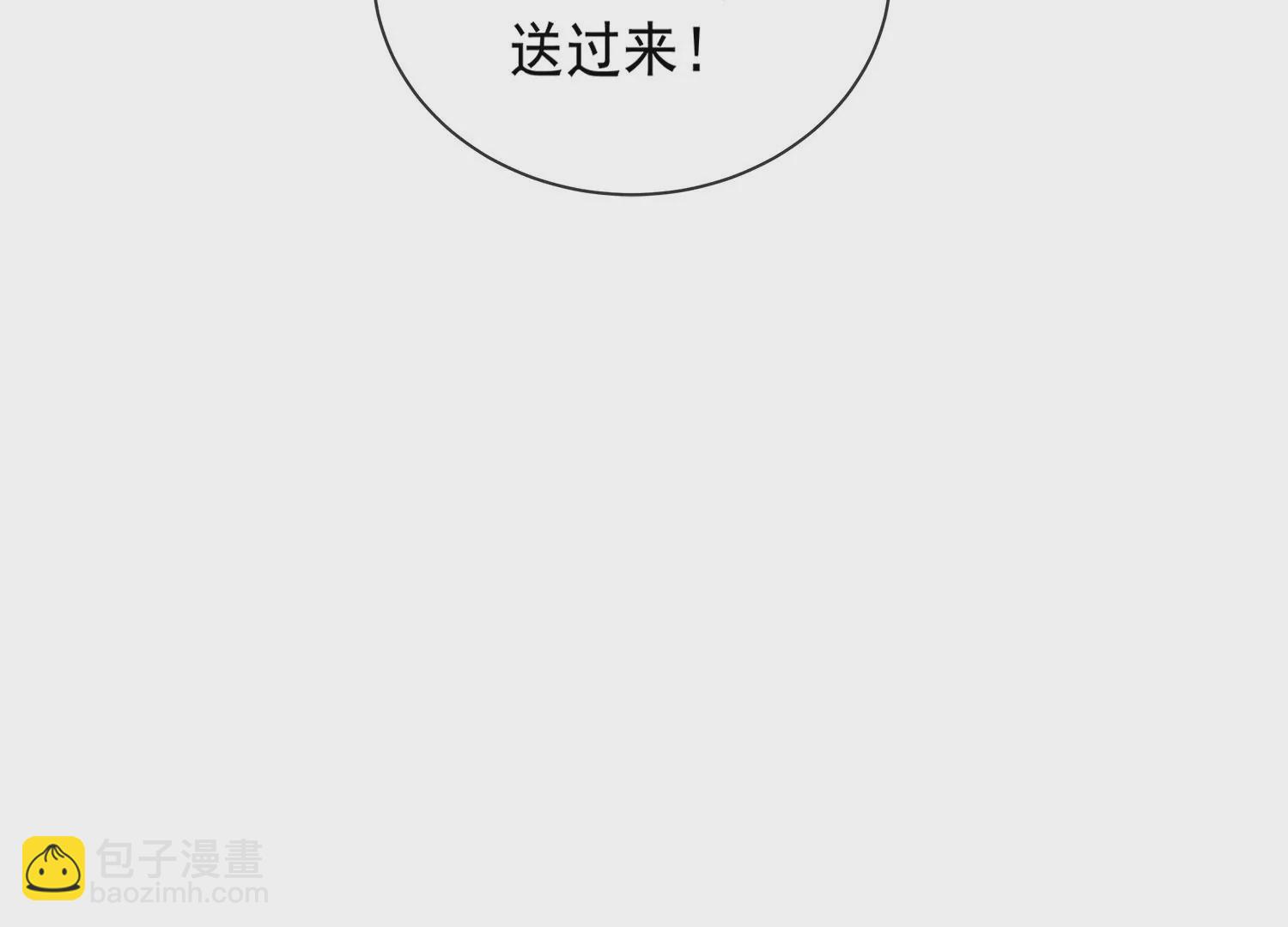 黑蓮花學習手冊 - 第162話 他是誰？(1/2) - 6