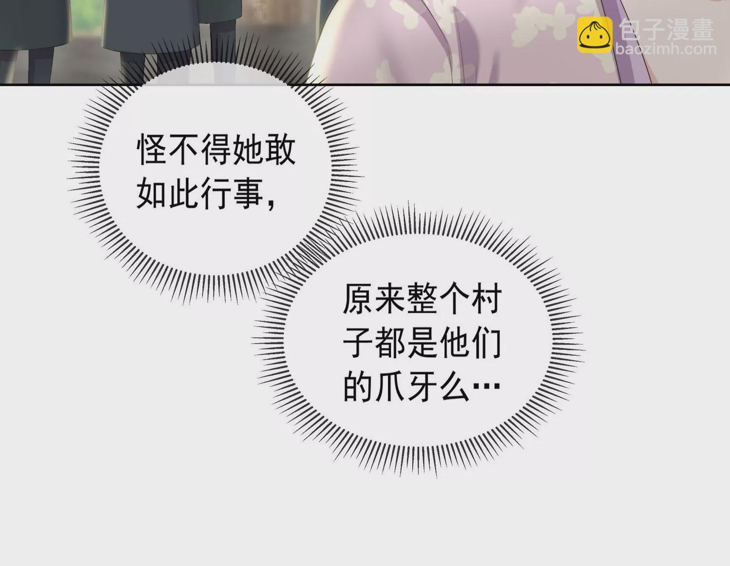 黑蓮花學習手冊 - 第162話 他是誰？(1/2) - 5