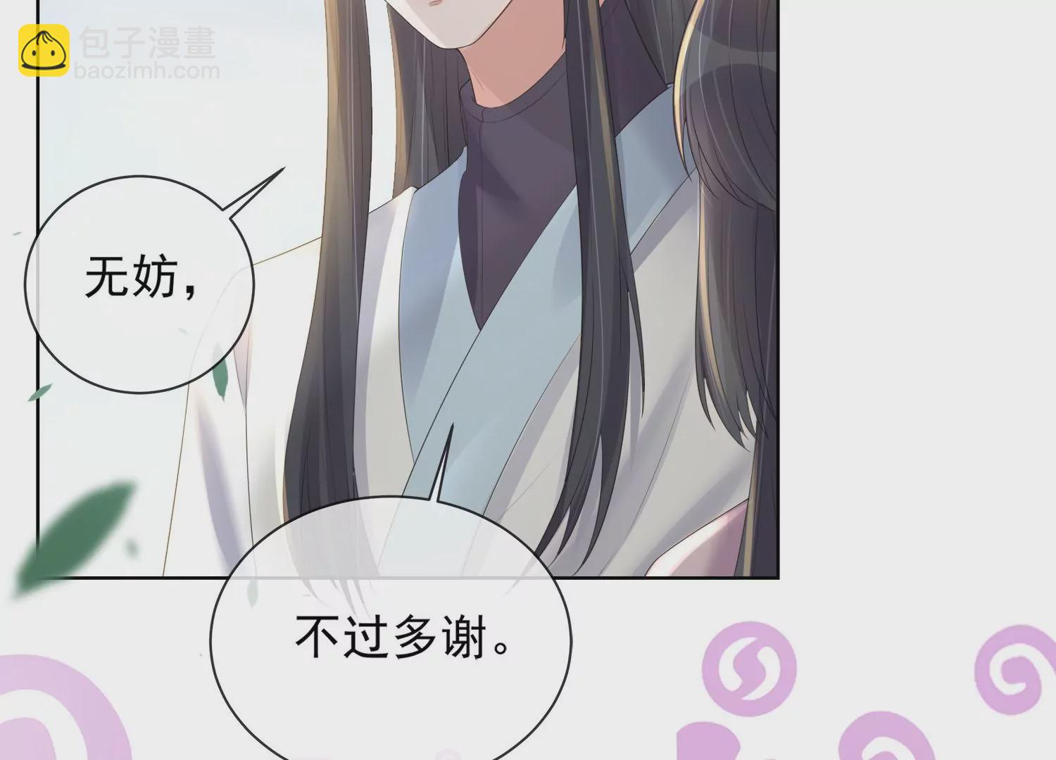 黑蓮花學習手冊 - 第162話 他是誰？(1/2) - 5