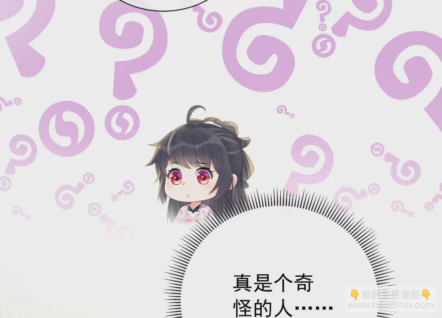 黑蓮花學習手冊 - 第162話 他是誰？(1/2) - 6