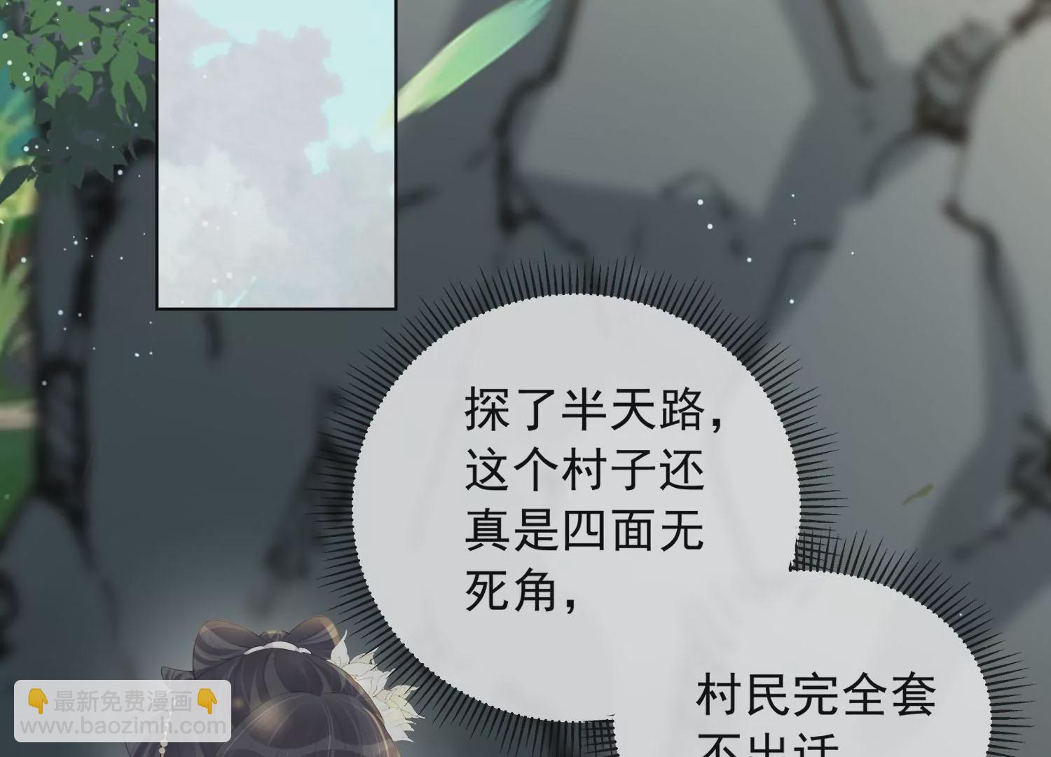 黑蓮花學習手冊 - 第162話 他是誰？(1/2) - 1
