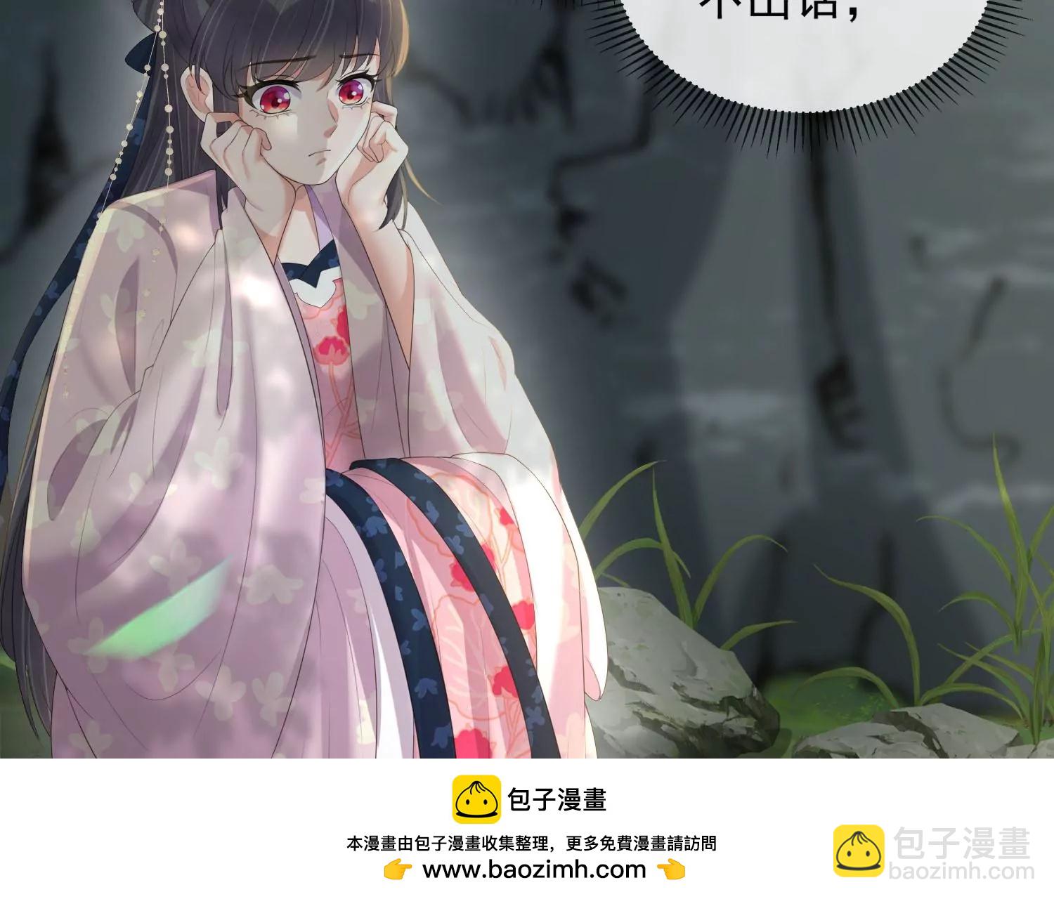 黑蓮花學習手冊 - 第162話 他是誰？(1/2) - 2
