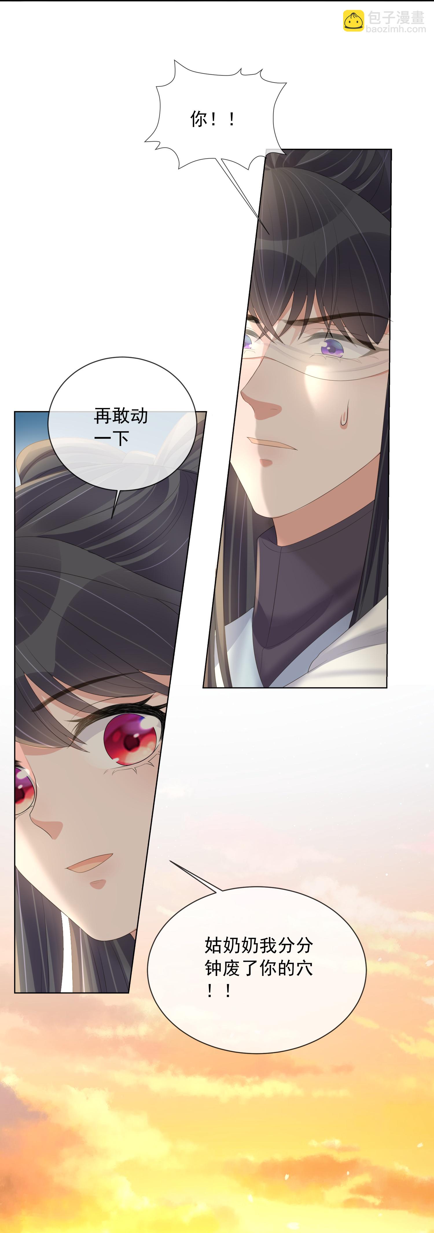 黑蓮花學習手冊 - 第163話 裝瞎的小哥哥 - 5