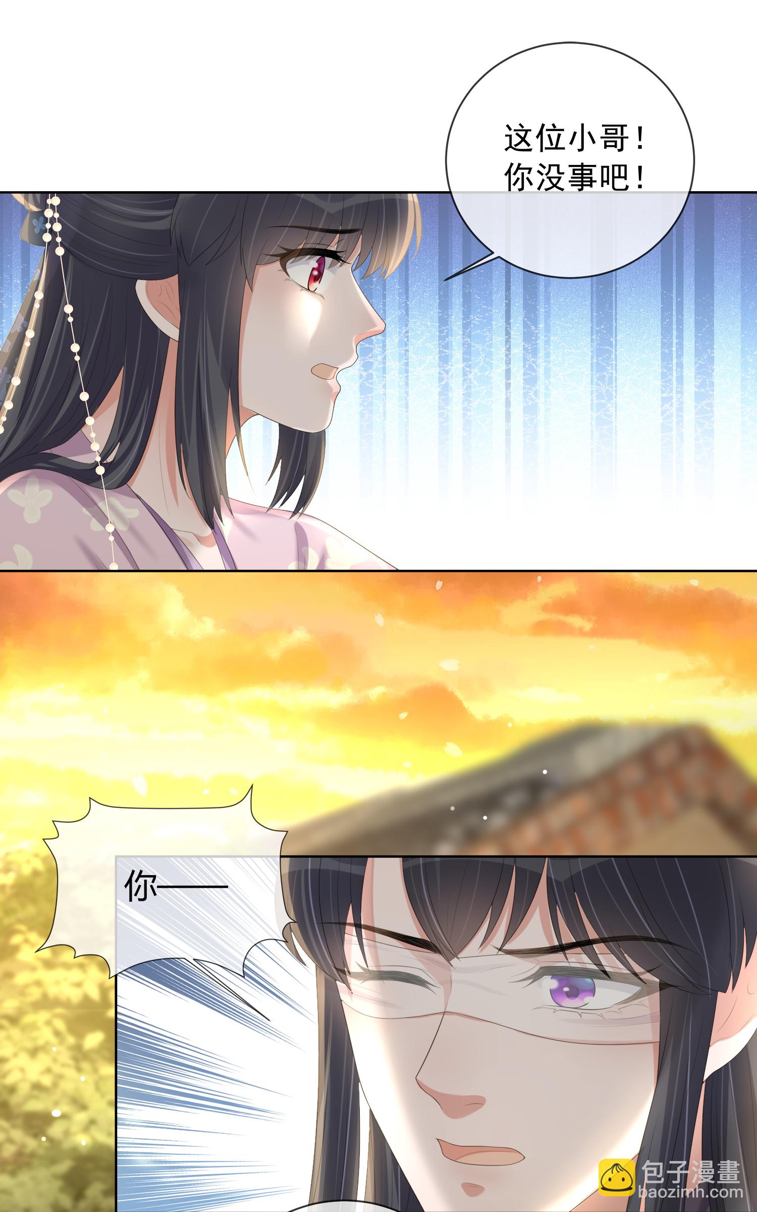 黑蓮花學習手冊 - 第163話 裝瞎的小哥哥 - 1