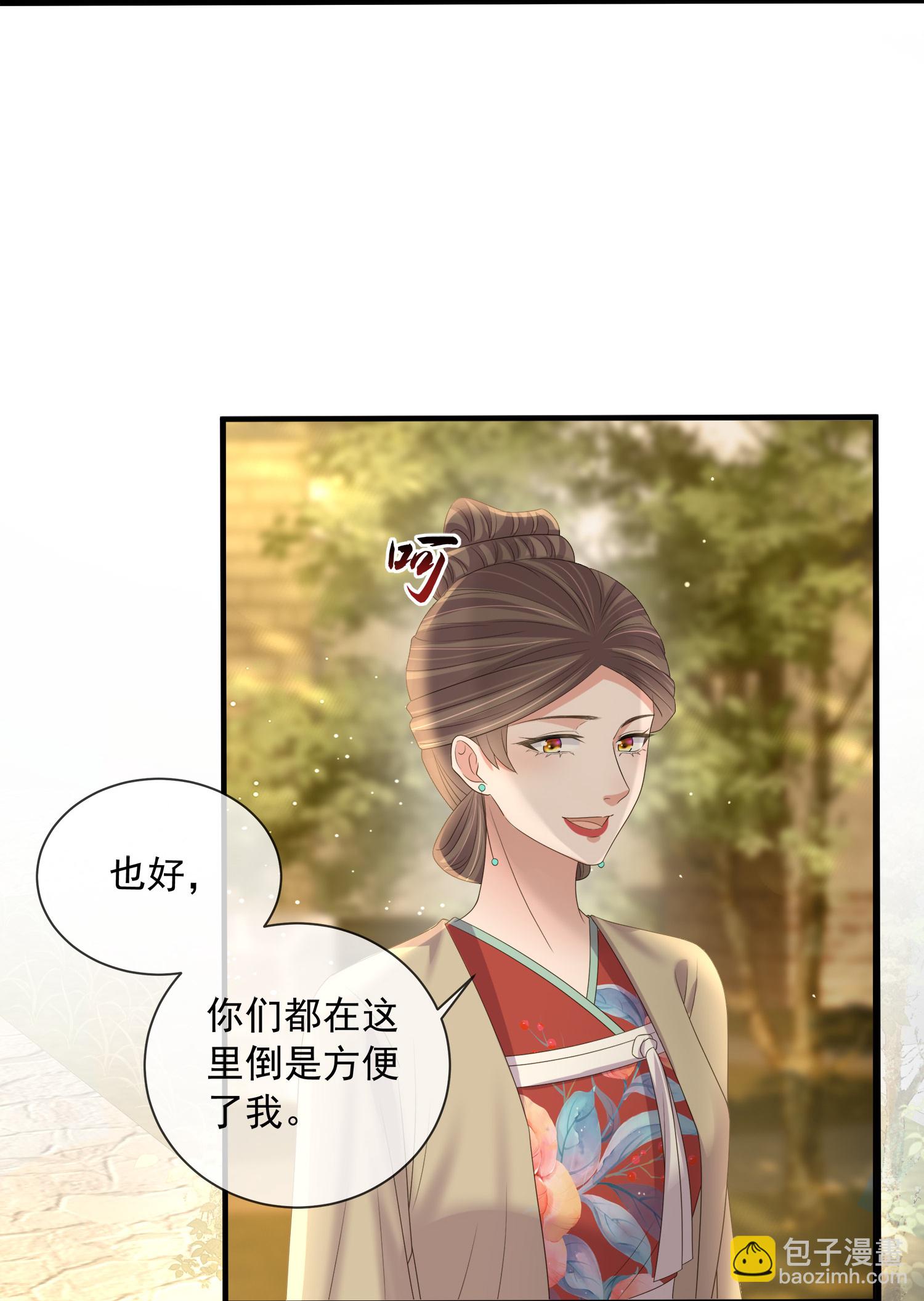黑蓮花學習手冊 - 第163話 裝瞎的小哥哥 - 4