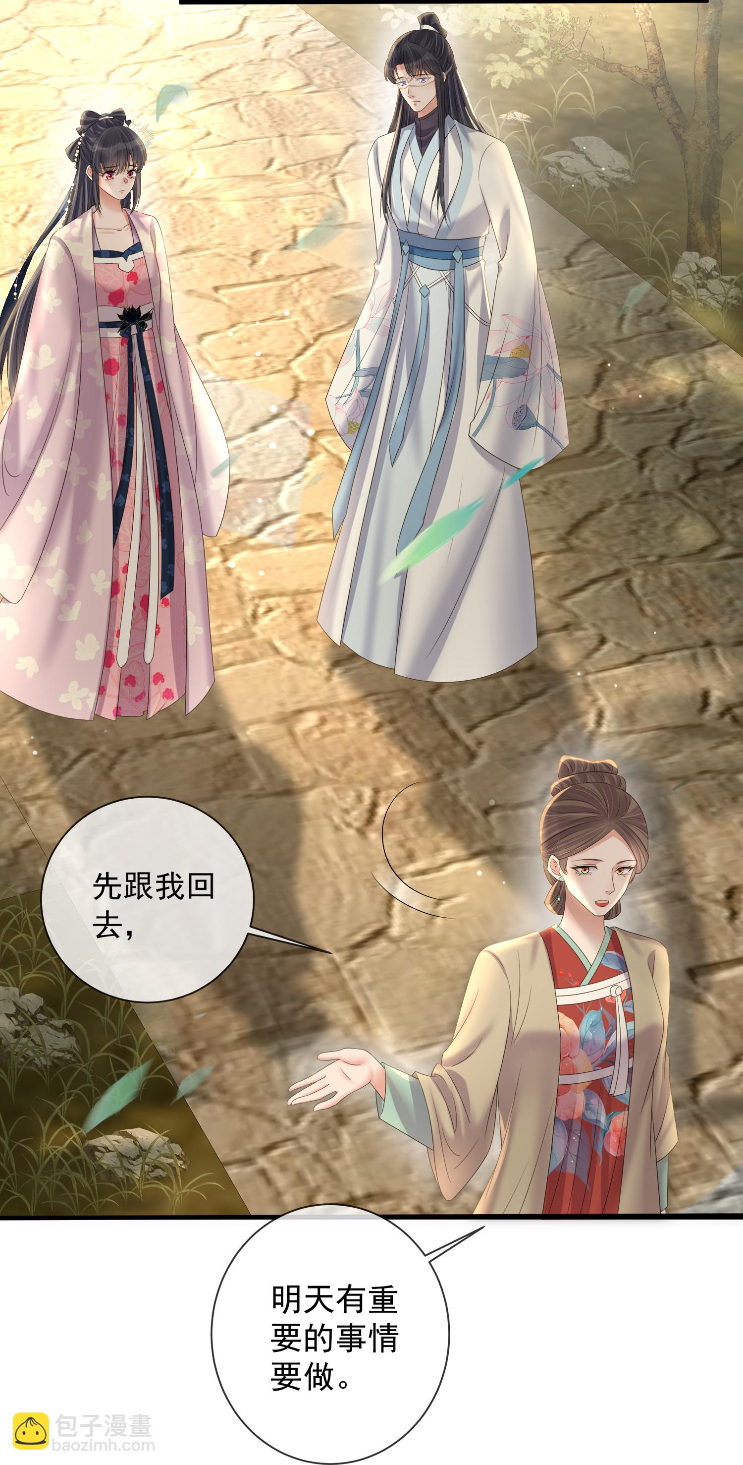 黑蓮花學習手冊 - 第163話 裝瞎的小哥哥 - 5