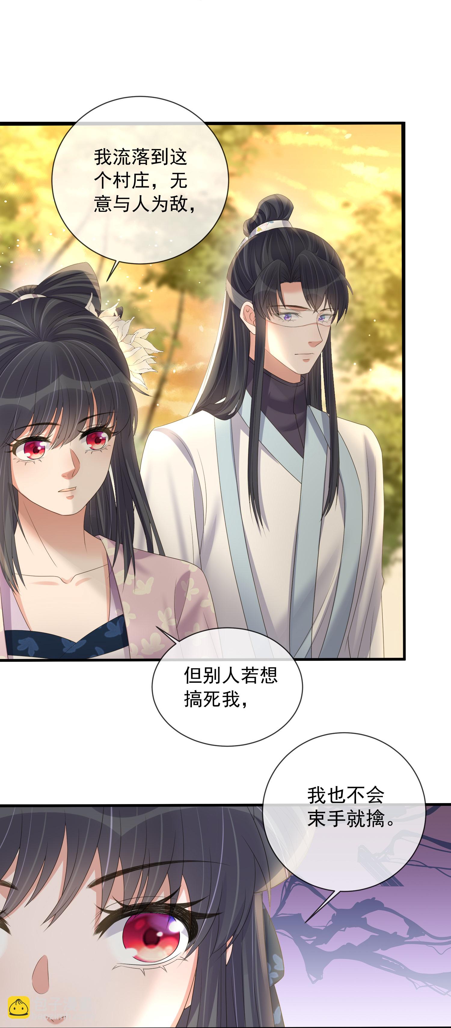 黑蓮花學習手冊 - 第163話 裝瞎的小哥哥 - 6