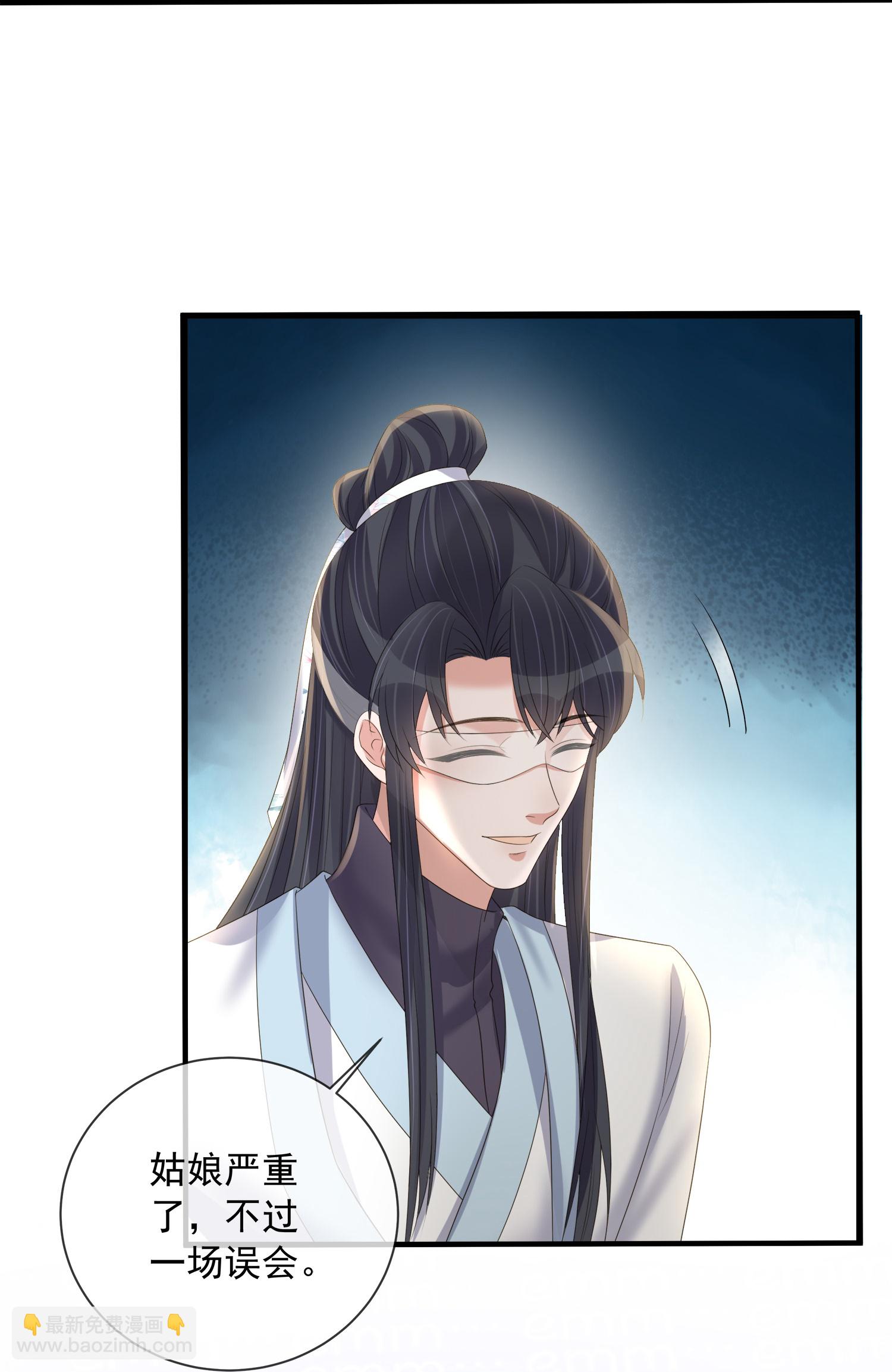 黑蓮花學習手冊 - 第163話 裝瞎的小哥哥 - 1