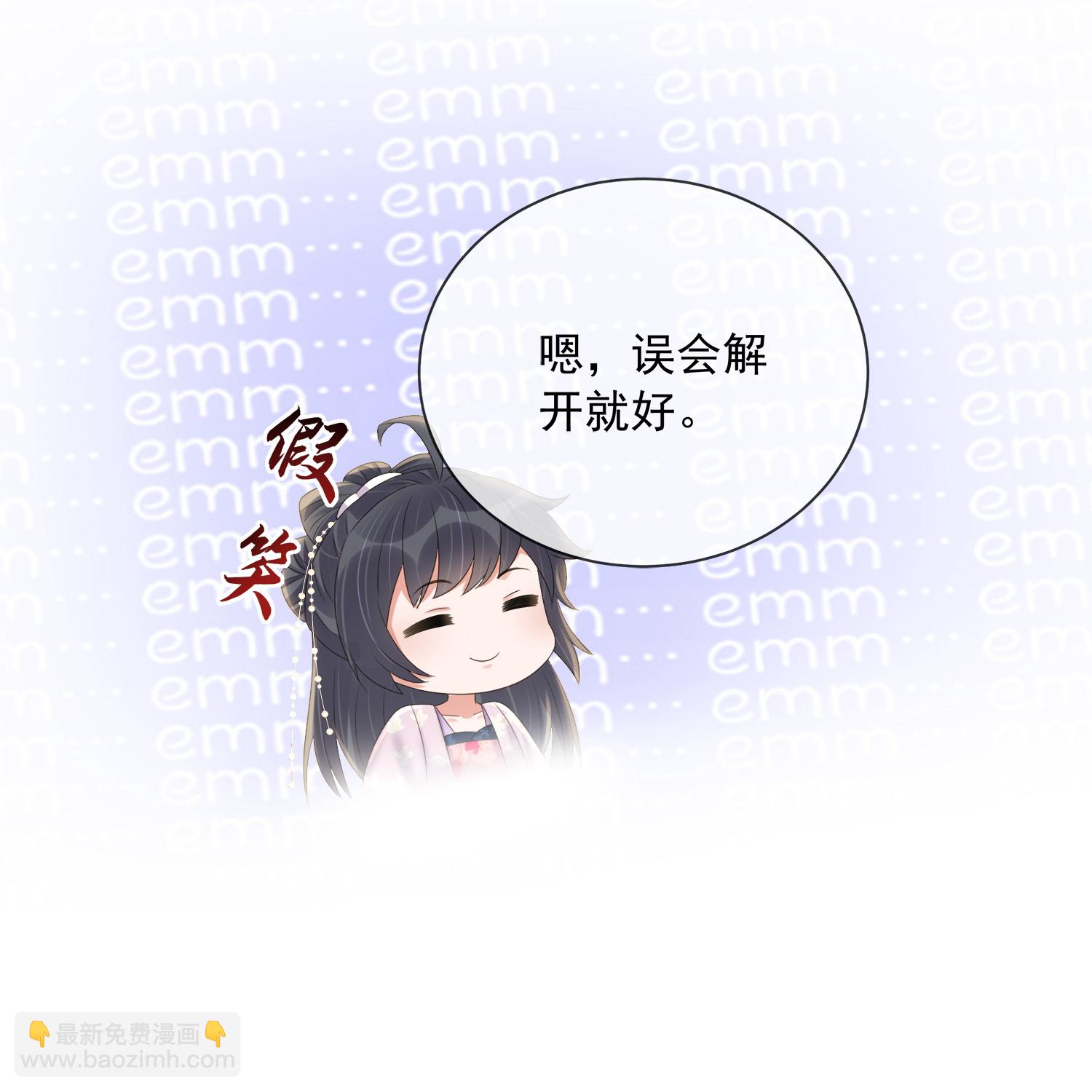 黑蓮花學習手冊 - 第163話 裝瞎的小哥哥 - 2