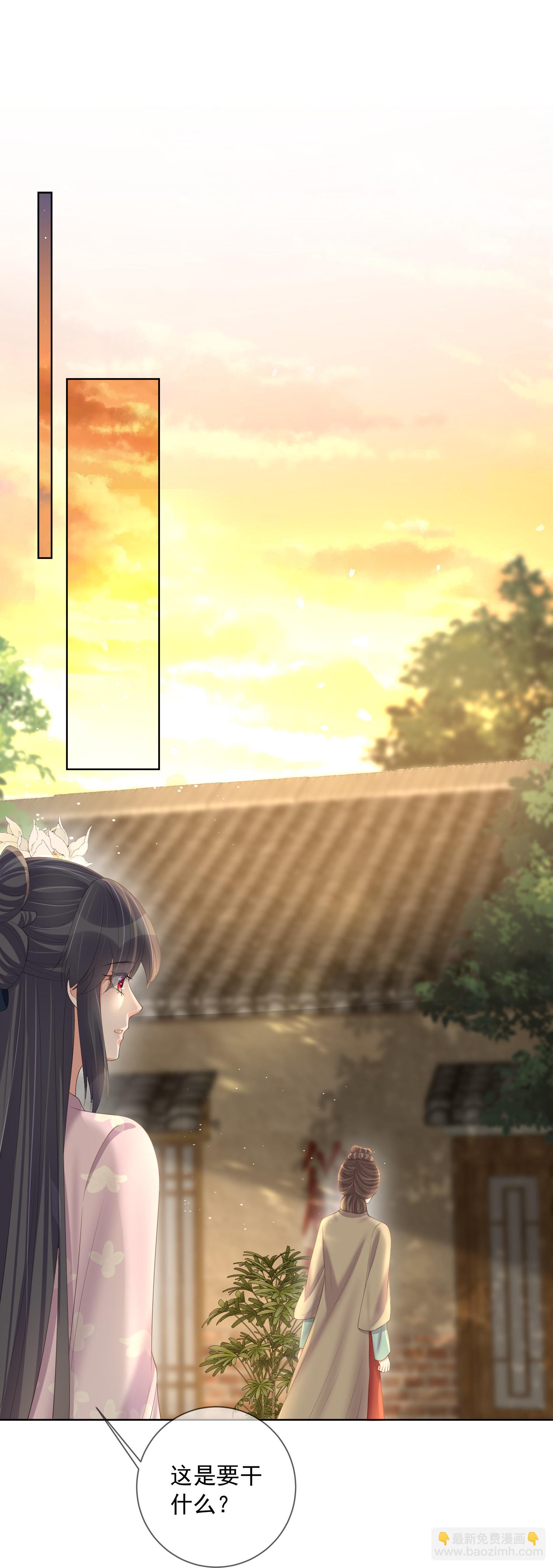 黑蓮花學習手冊 - 第163話 裝瞎的小哥哥 - 3