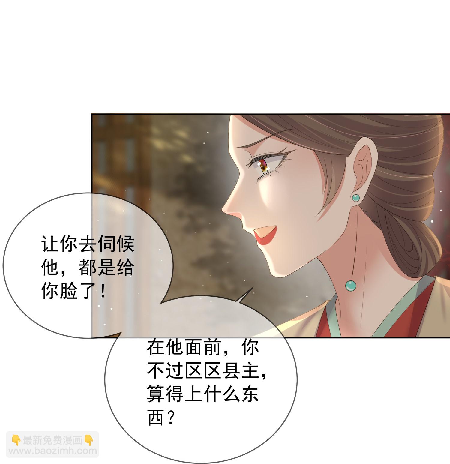 黑蓮花學習手冊 - 第163話 裝瞎的小哥哥 - 1
