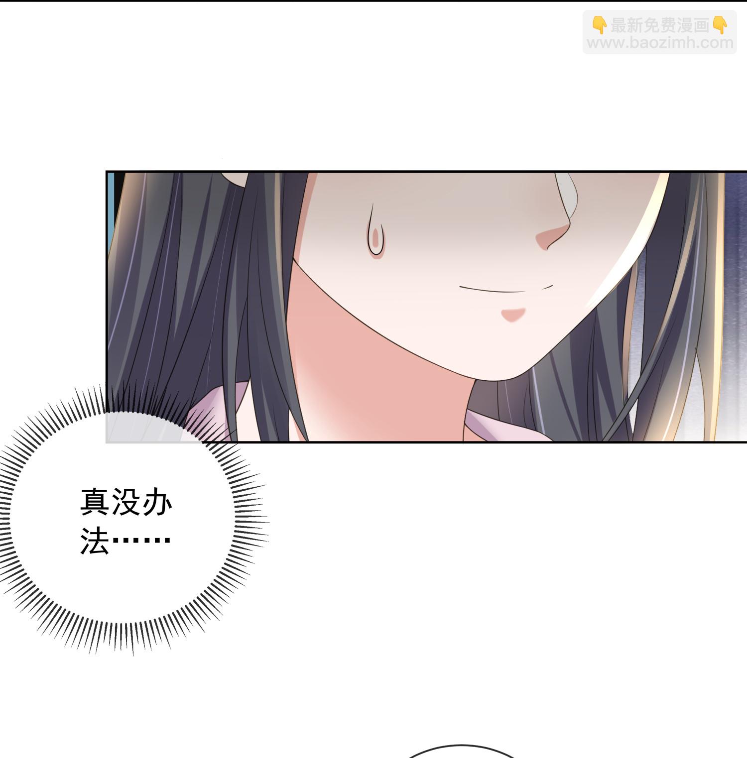 黑蓮花學習手冊 - 第163話 裝瞎的小哥哥 - 6