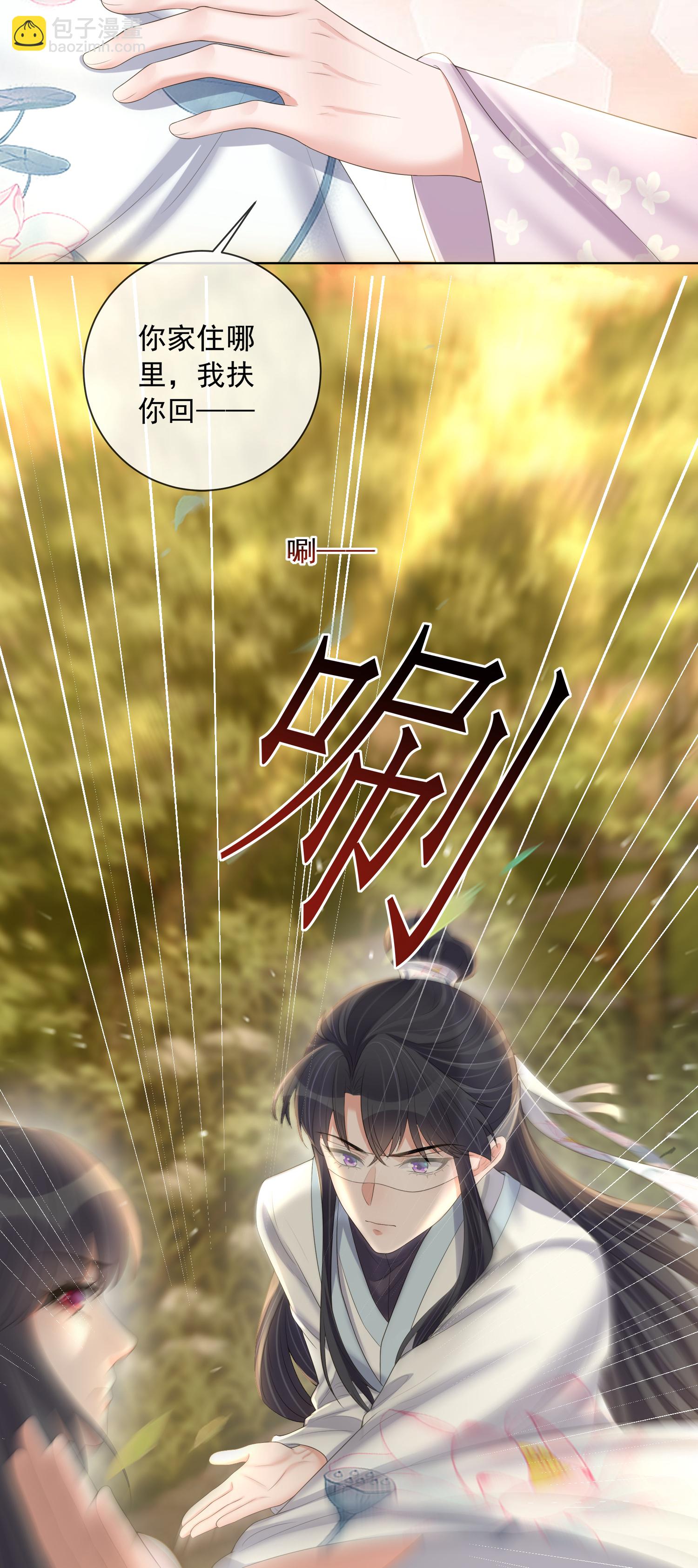 黑蓮花學習手冊 - 第163話 裝瞎的小哥哥 - 2