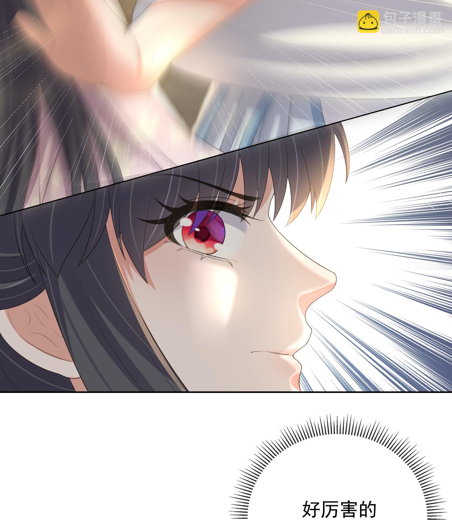 黑蓮花學習手冊 - 第163話 裝瞎的小哥哥 - 3