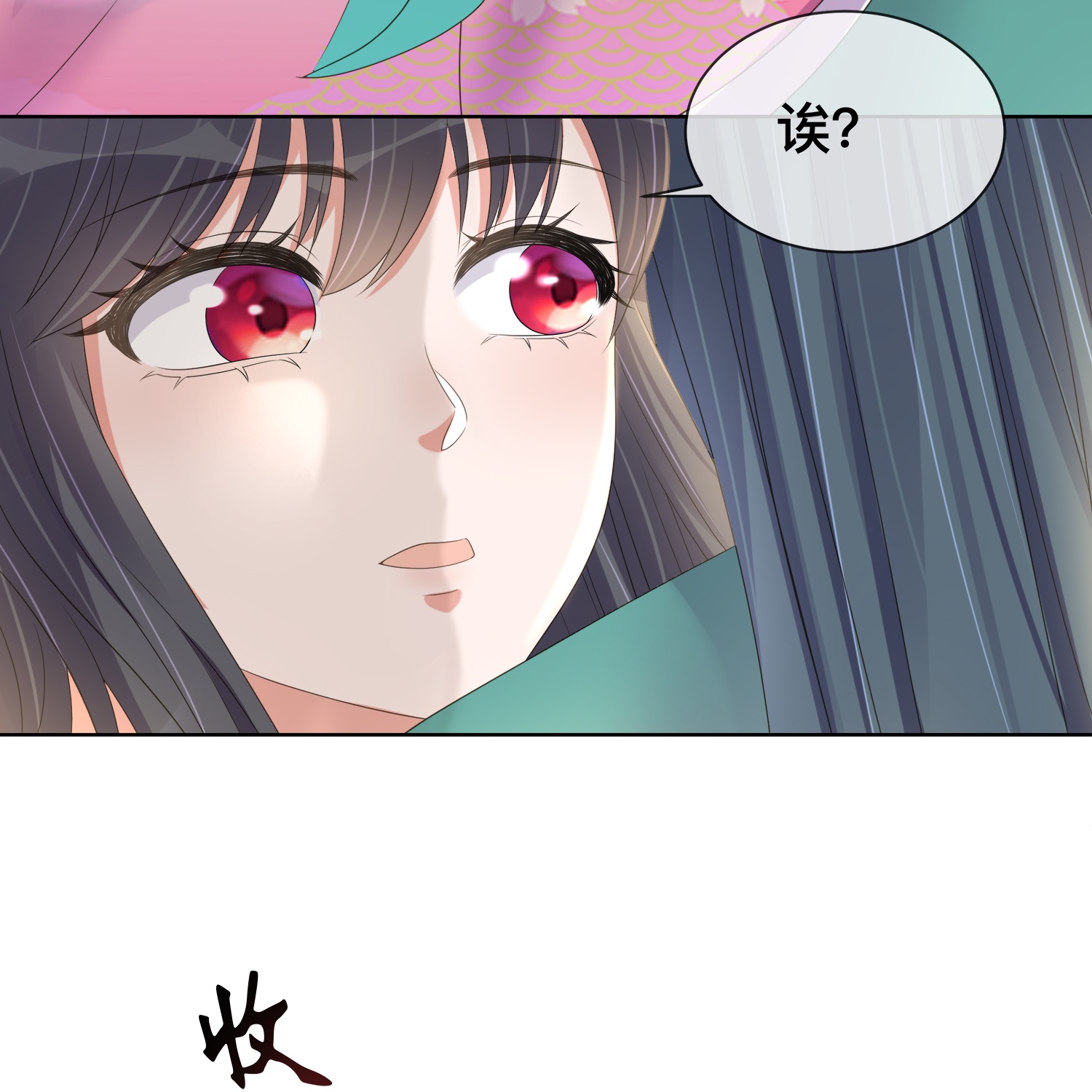 黑蓮花學習手冊 - 第167話 我以爲失去你了 - 6