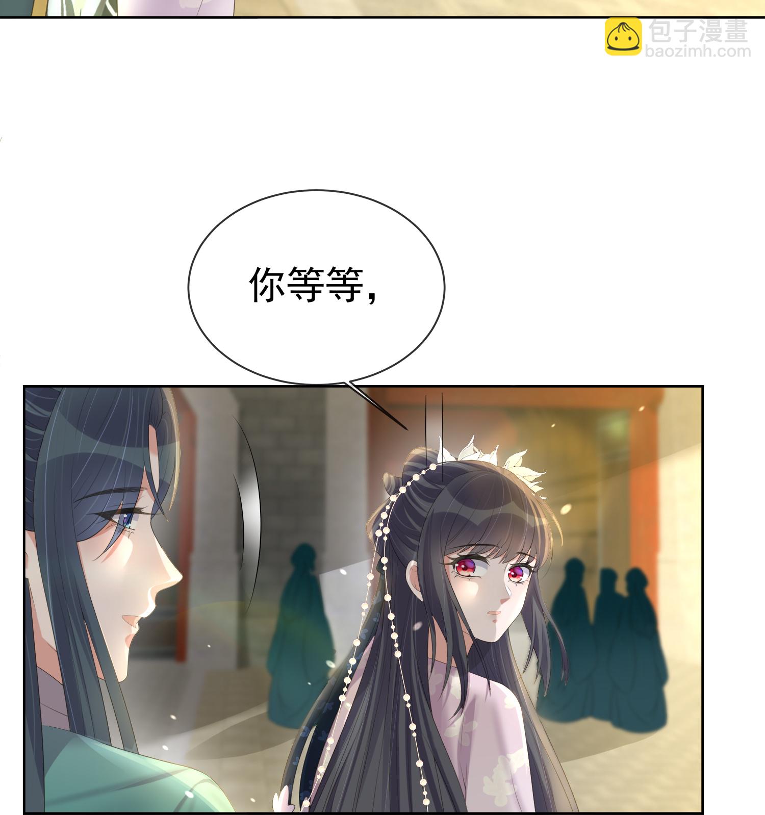 黑蓮花學習手冊 - 第171話 想要吻你 - 6